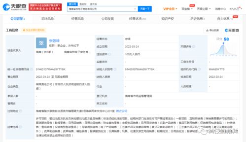 辛選成立海南宙牧電商 注冊(cè)資本100萬(wàn)元，全面加碼電子商務(wù)布局