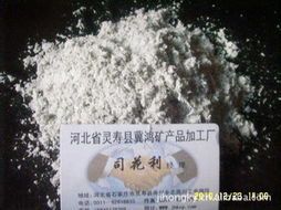 靈壽縣冀鴻礦產品加工廠 專業礦產品加工與全方位服務